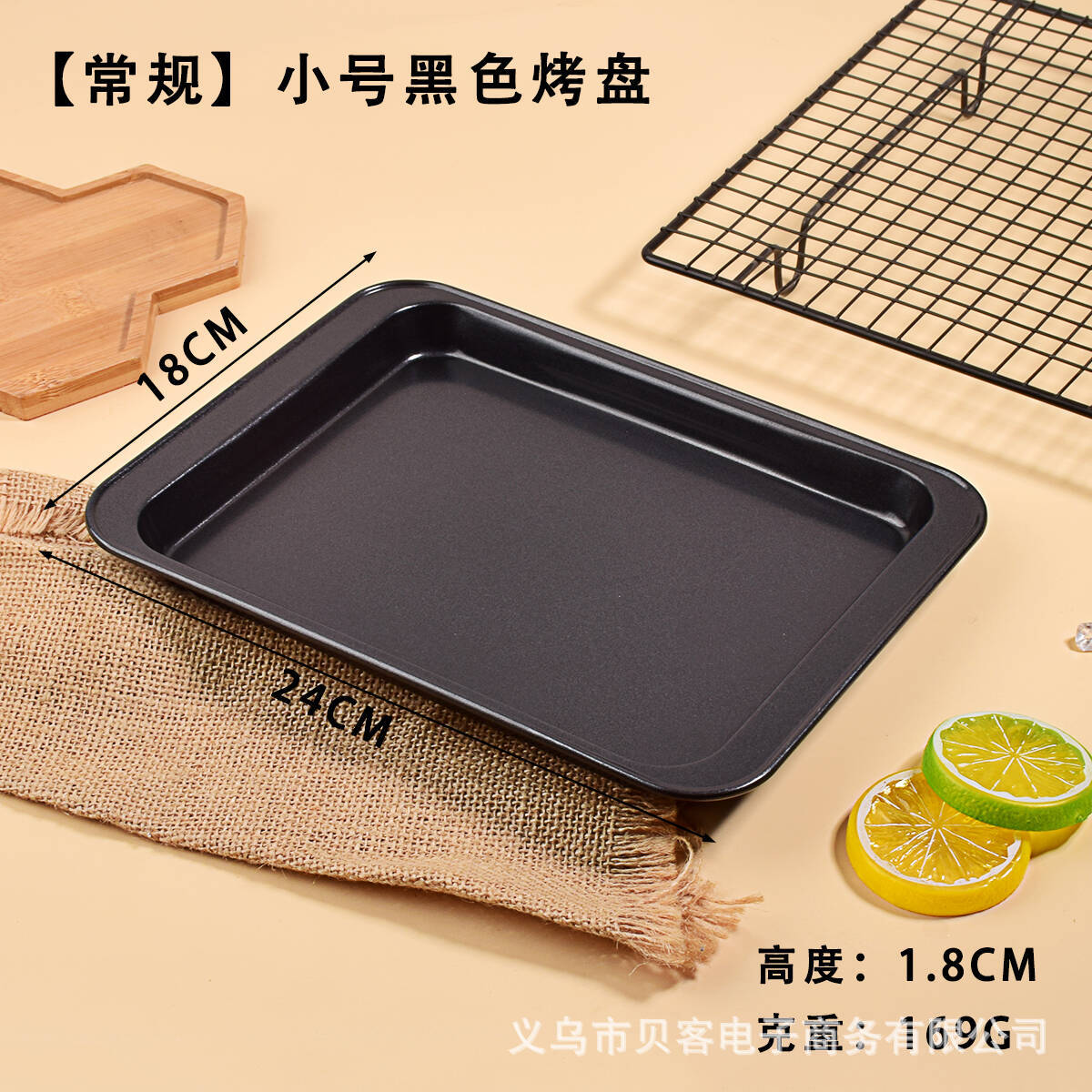 Nonstick steel baking pan