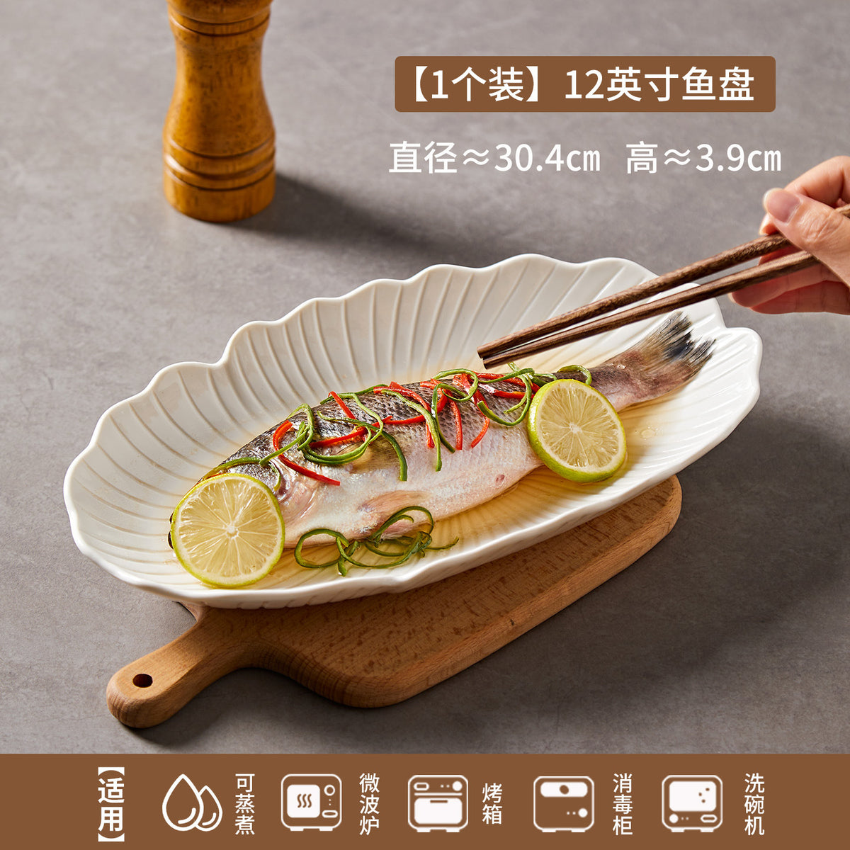 White ceramic oval serving platter