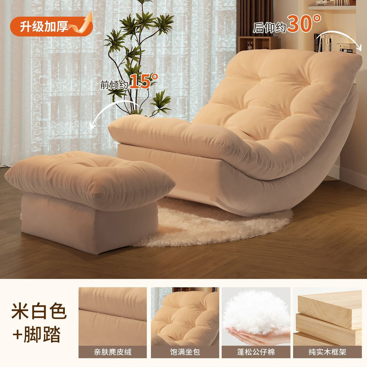 Reclining moon chair
