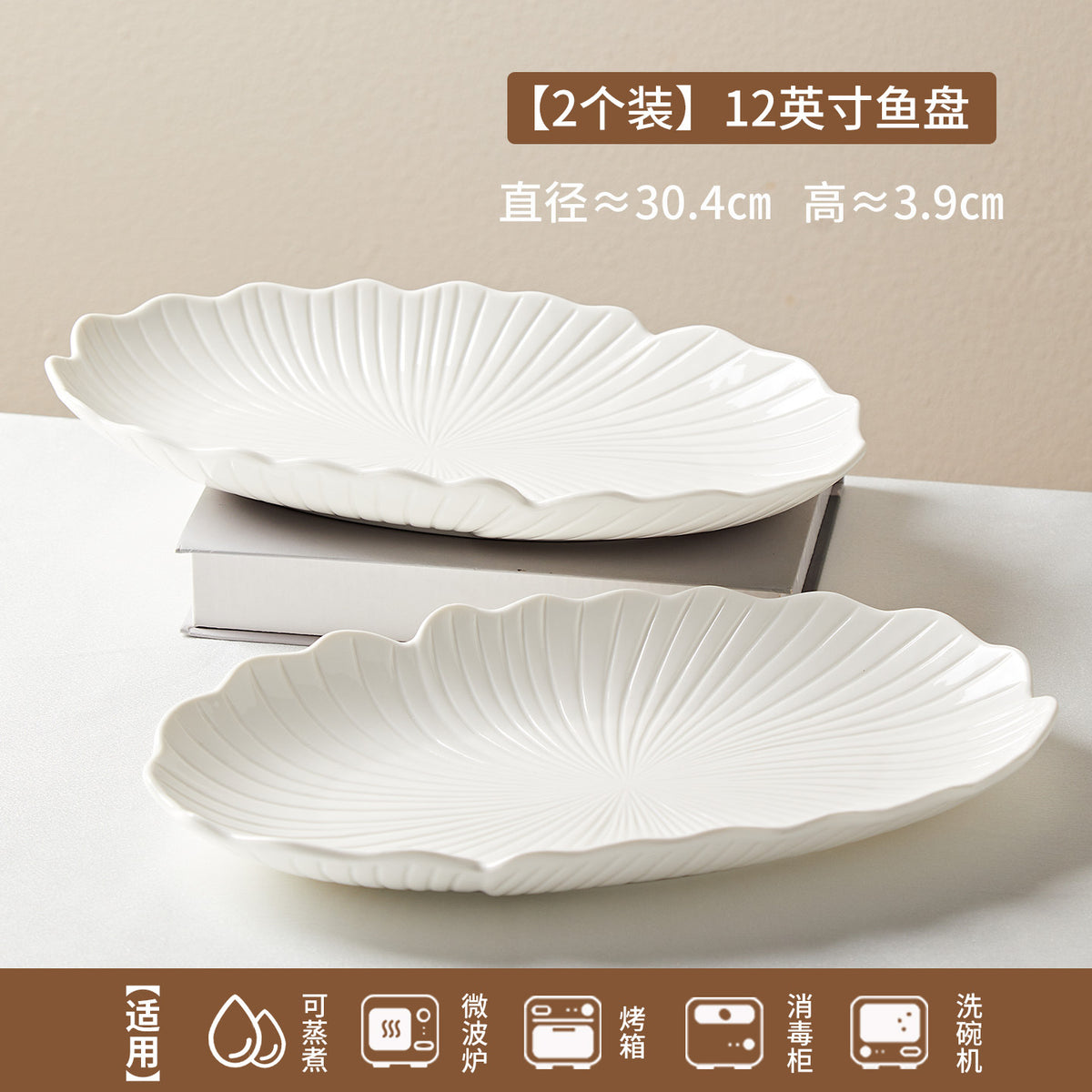 White ceramic oval serving platter