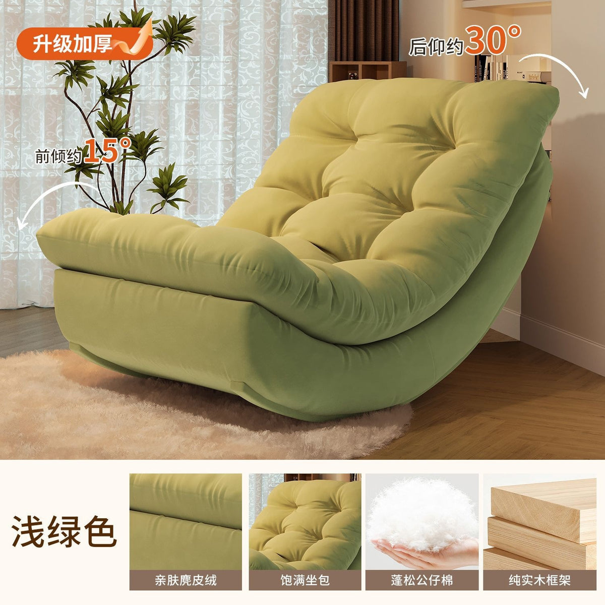 Reclining moon chair