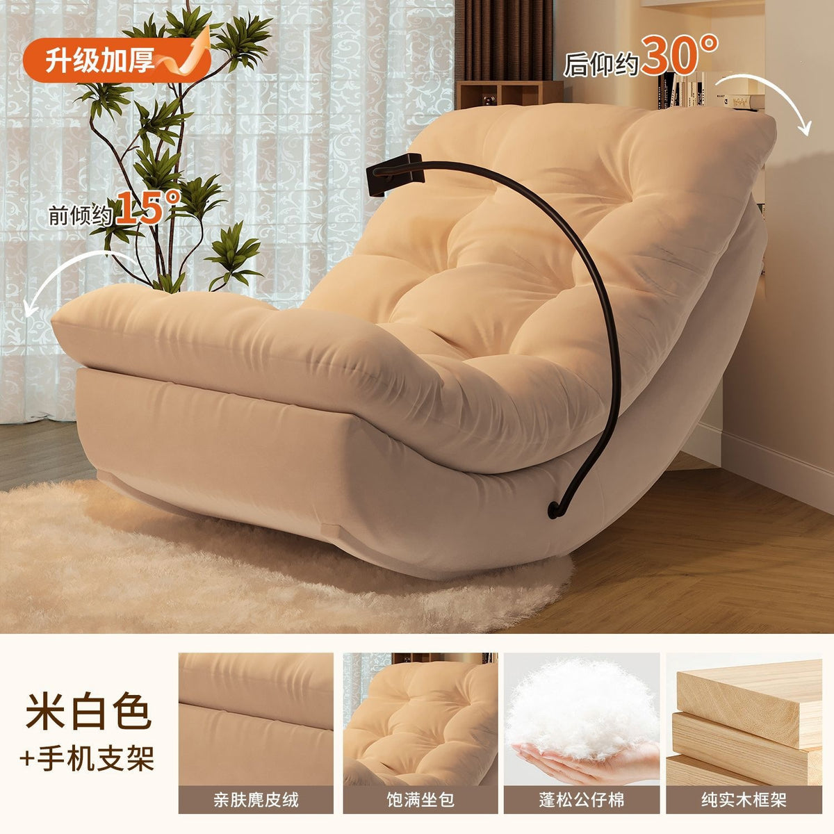 Reclining moon chair