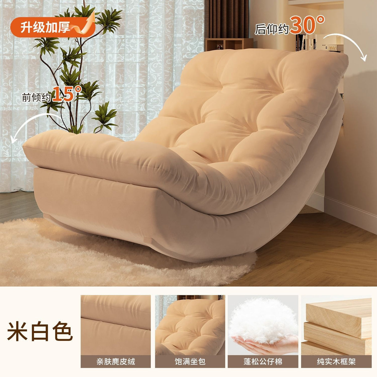Reclining moon chair
