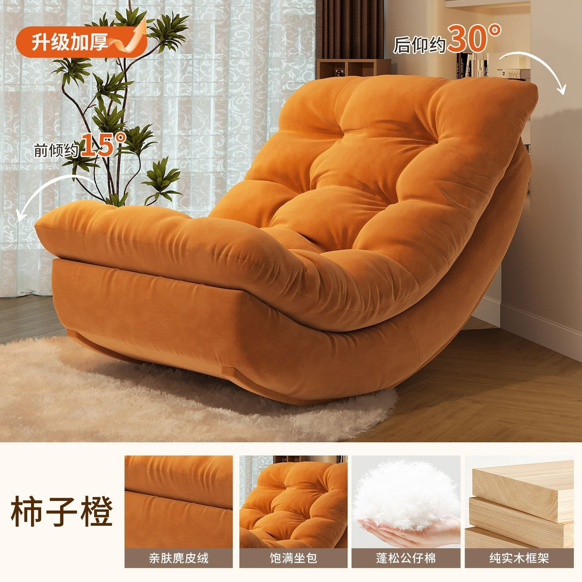 Reclining moon chair