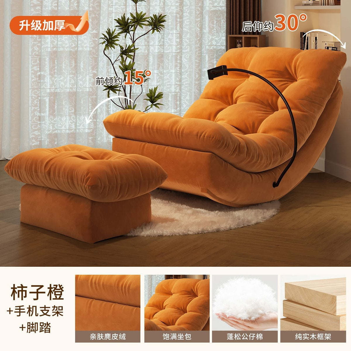 Reclining moon chair