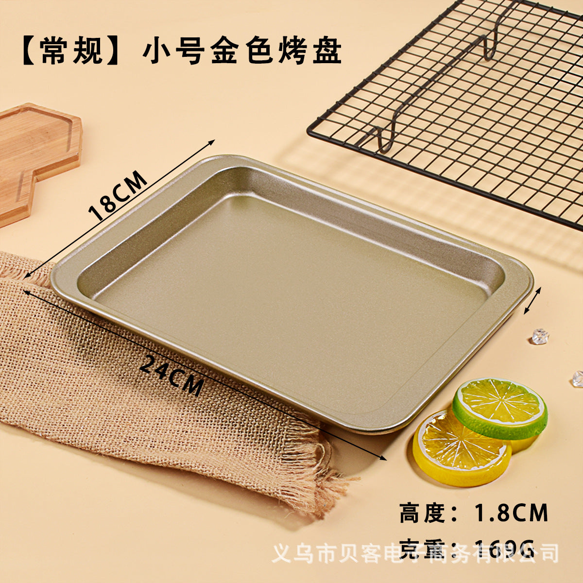 Nonstick steel baking pan