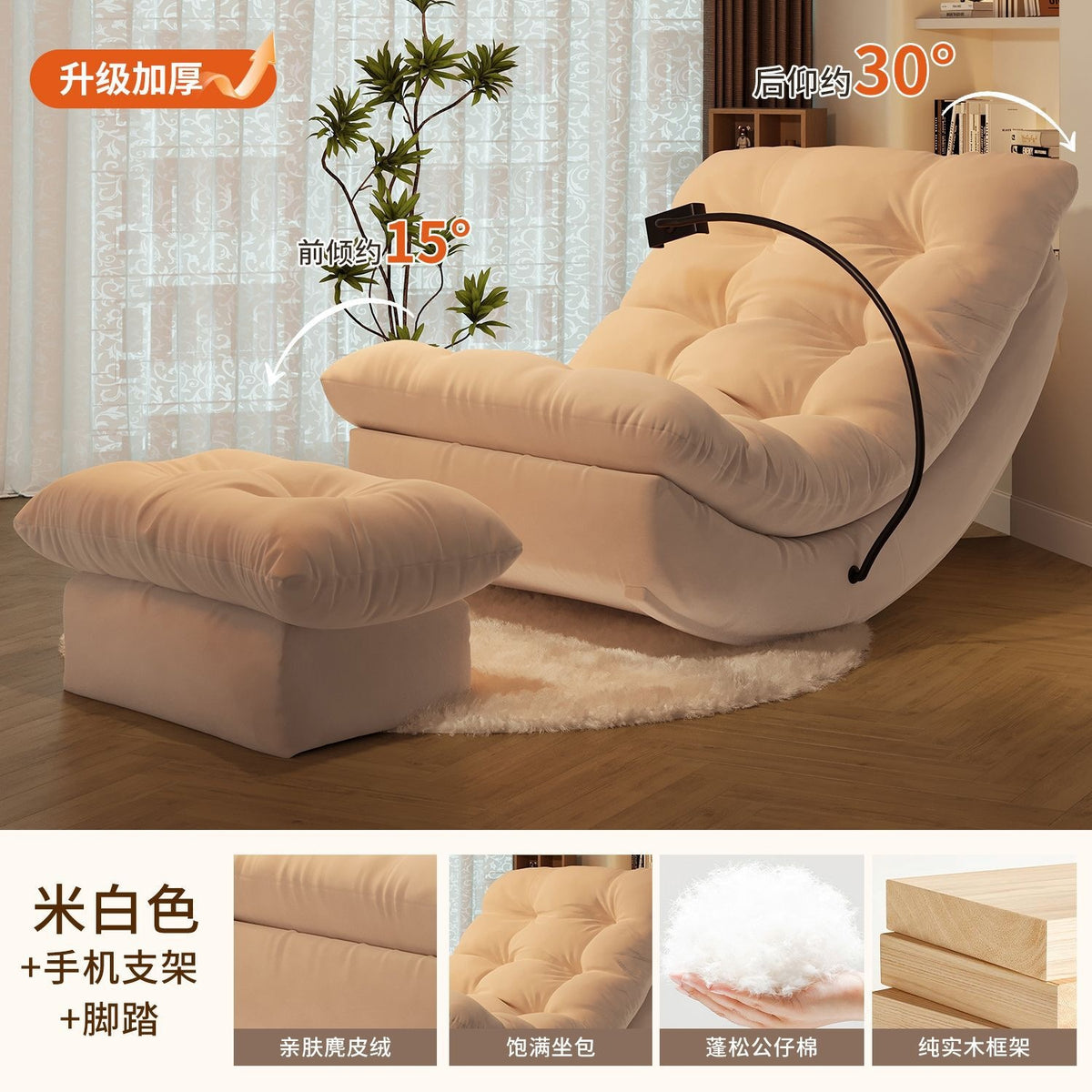 Reclining moon chair