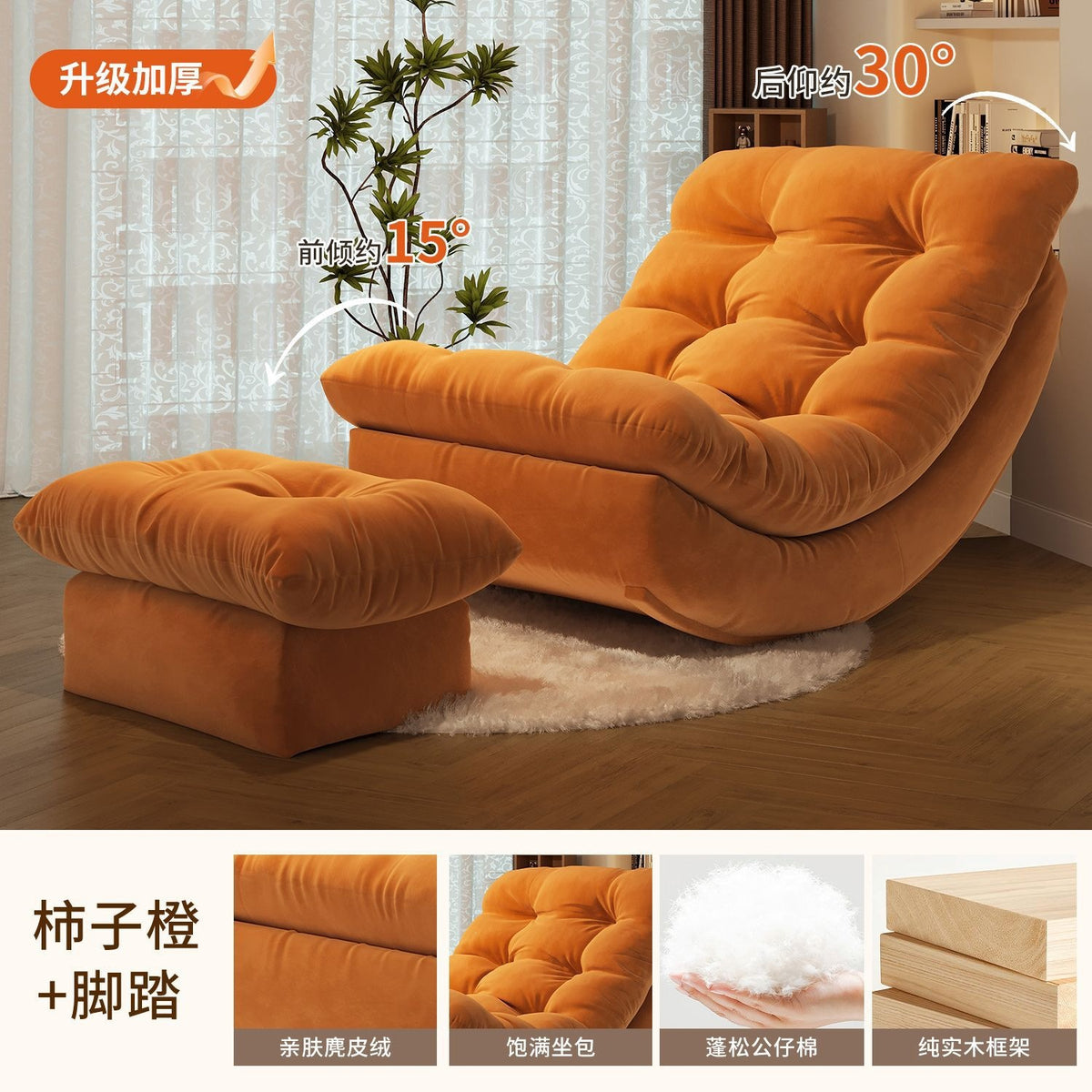 Reclining moon chair