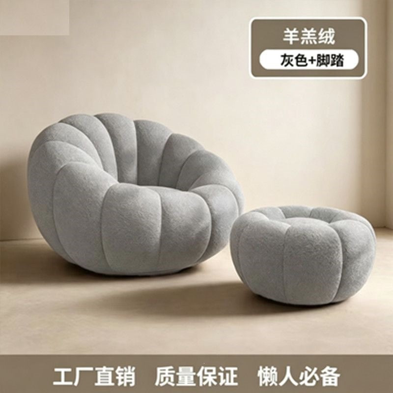 Pumpkin lounge chair