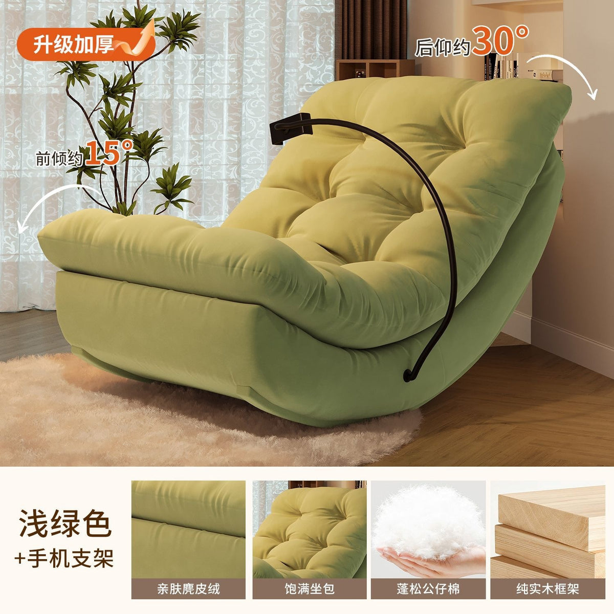 Reclining moon chair