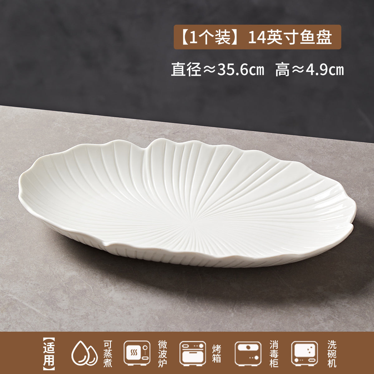 White ceramic oval serving platter