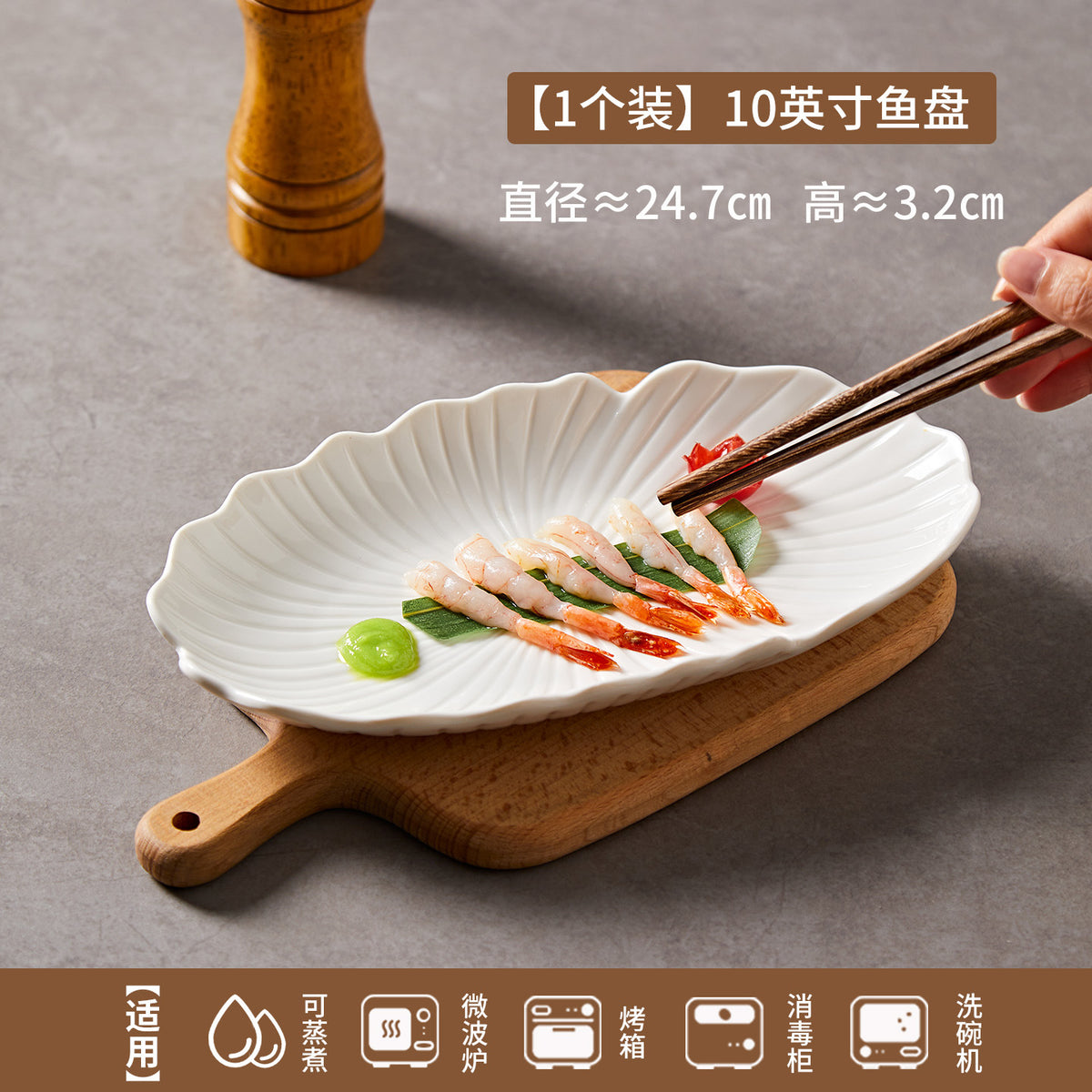 White ceramic oval serving platter