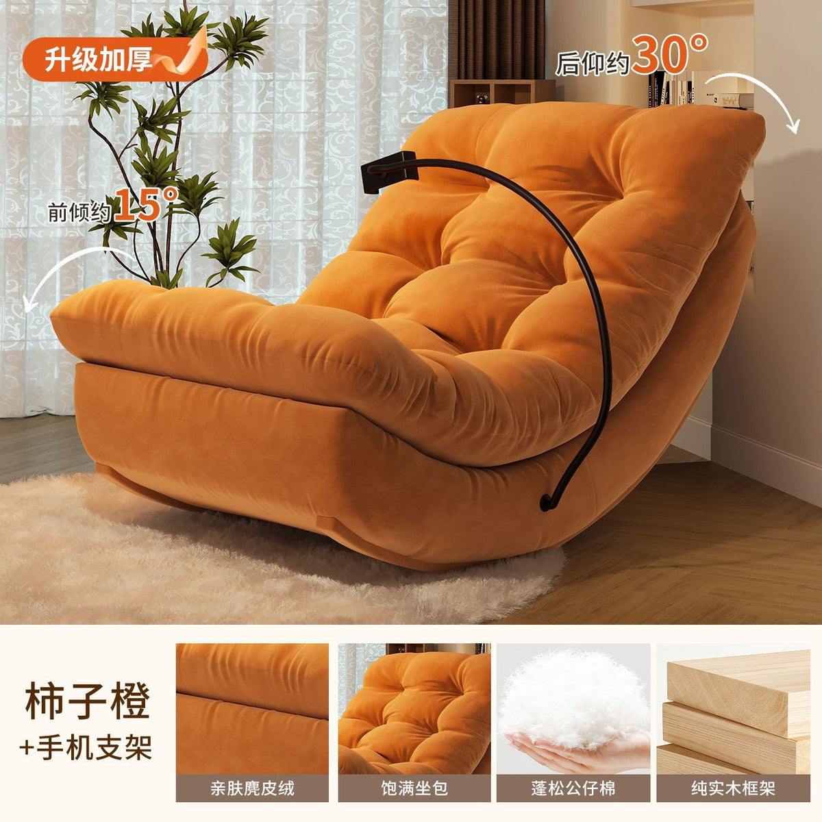 Reclining moon chair