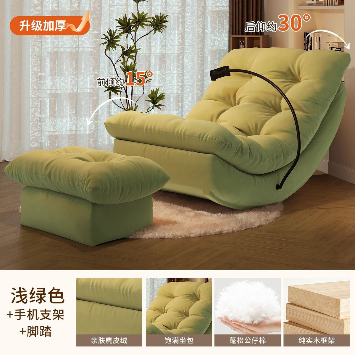Reclining moon chair