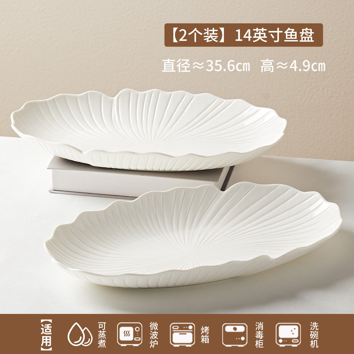 White ceramic oval serving platter