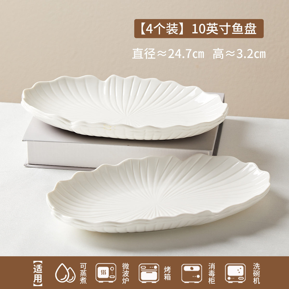 White ceramic oval serving platter
